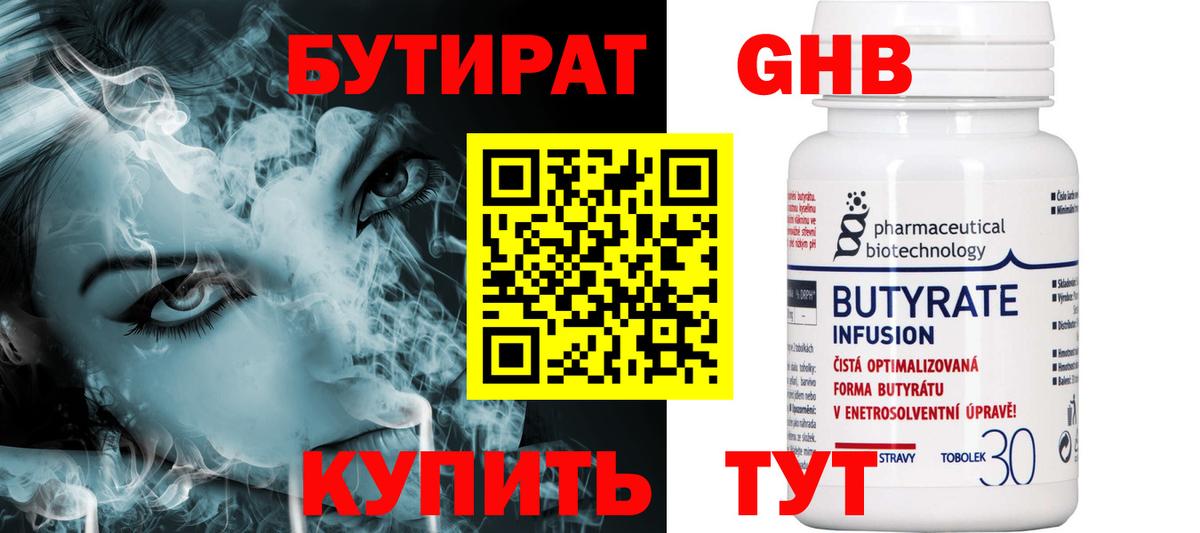 БУТИРАТ оксана  Вход с VPN  Ленинск-Кузнецкий 