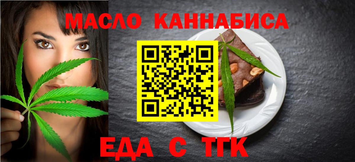 Ленинск-Кузнецкий  Canna-Cookies марихуана  Вход с VPN 