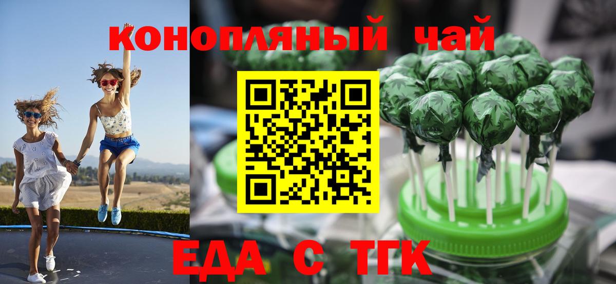 Cannafood конопля Ленинск-Кузнецкий