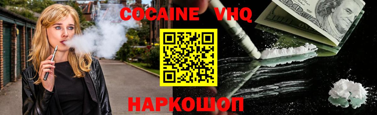 COCAIN Fish Scale Ленинск-Кузнецкий