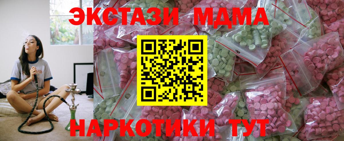 Ленинск-Кузнецкий  что такое   Вход с VPN  Ecstasy MDMA  ЭКСТАЗИ Punisher  Экстази 