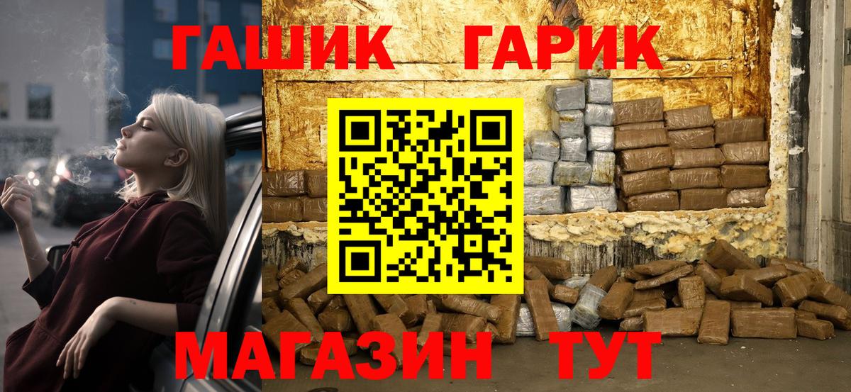 как найти закладки  ГАШ Ice-O-Lator  Вход с VPN  Ленинск-Кузнецкий 