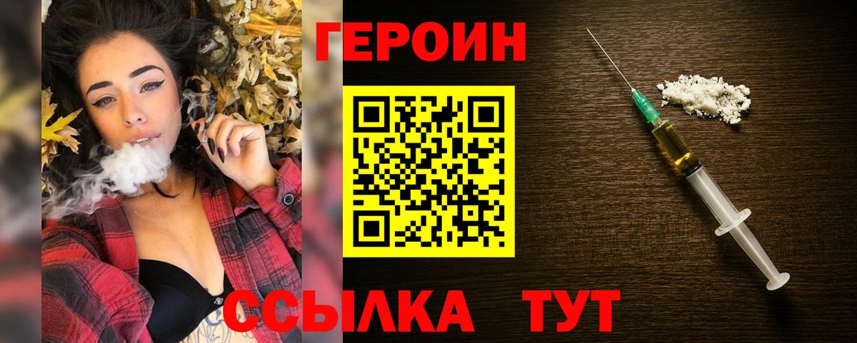 Ленинск-Кузнецкий  Героин гречка  ГЕРОИН  Вход с VPN 
