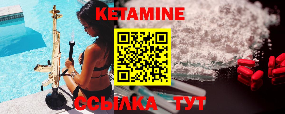 КЕТАМИН VHQ Ленинск-Кузнецкий