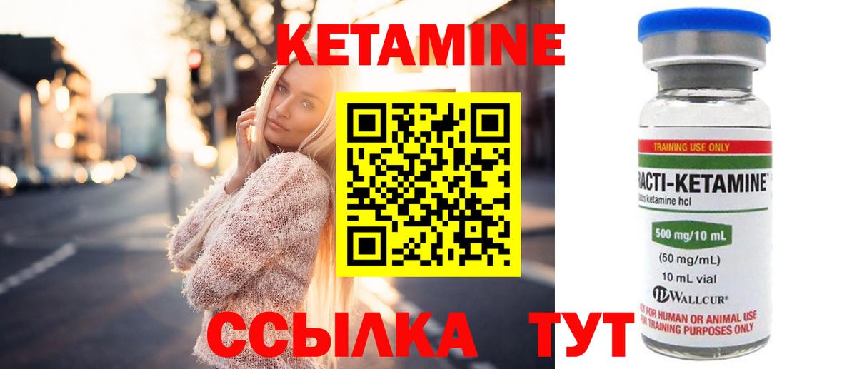 Ленинск-Кузнецкий  MEGA зеркало  Вход с VPN  Кетамин VHQ  КЕТАМИН ketamine 