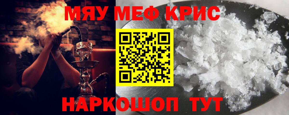 МЕФ мяу мяу  Вход с VPN  МЯУ-МЯУ  МЯУ-МЯУ  Ленинск-Кузнецкий 
