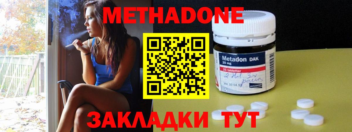 МЕТАДОН белоснежный  Вход с VPN  Ленинск-Кузнецкий  Метадон белоснежный 