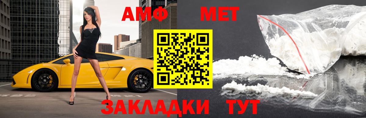МЕТАМФЕТАМИН винт  Вход с VPN  Ленинск-Кузнецкий 
