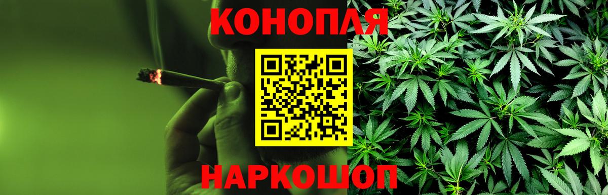 Конопля SATIVA & INDICA Ленинск-Кузнецкий